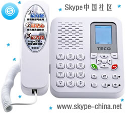 teco skype绰